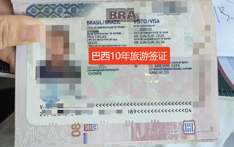 巴西旅游签证案例